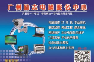 偉家齊、永成商務(wù)樓與華鵬五金大樓的IT解決方案 專業(yè)電腦維修與IT外包服務(wù)